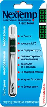Термометр безртутный NexTemp клинический на точечных кристаллах №1 Термометр безртутный NexTemp клинический на точечных кристаллах №1