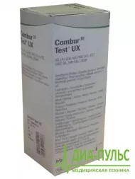 Тест-полоски Combur 10 UX 100 tests (Комбур 10 UX), 10 параметров, 100 шт/уп Тест-полоски Combur 10 UX 100 tests (Комбур 10 UX), 10 параметров, 100 шт/уп