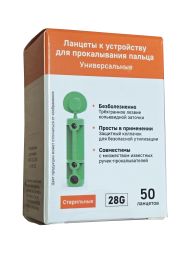 Ланцеты Джимейт Лайф (Gmate) Ланцеты Джимейт Лайф (Gmate)