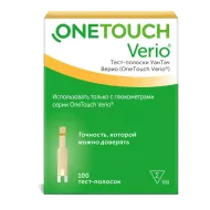 Тест-полоски OneTouch Verio (Ван Тач Верио) № 50, № 100 штук в упаковке Тест-полоски OneTouch Verio (Ван Тач Верио) № 50, № 100 штук в упаковке